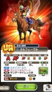 画像ギャラリー No.001のサムネイル画像 / 競走馬育成ゲーム「ダービーロード presented by みんなのKEIBA」Android版の配信が本日スタート。有名騎手達が実名/実写で登場