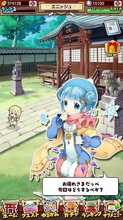 ゆるかみ!