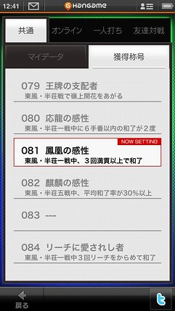 麻雀 天極牌