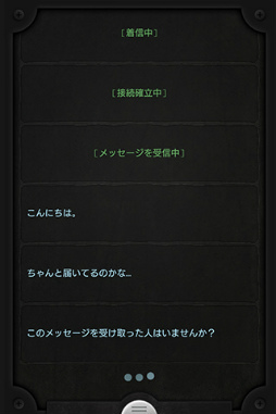 画像ギャラリー No.002のサムネイル画像 / 「Lifeline」がauスマートパス,App Pass,スゴ得コンテンツで提供開始