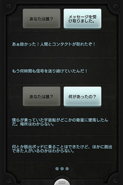 画像ギャラリー No.003のサムネイル画像 / 「Lifeline」がauスマートパス,App Pass,スゴ得コンテンツで提供開始