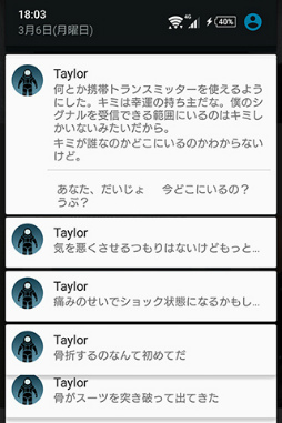 画像ギャラリー No.004のサムネイル画像 / 「Lifeline」がauスマートパス,App Pass,スゴ得コンテンツで提供開始