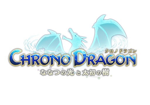 画像ギャラリー No.002のサムネイル画像 / マーベラスの新作スマホ向け骨太アクションRPG,「クロノドラゴン 〜ななつの光と太初の樹〜」は2015年夏に配信予定。事前登録受付開始&Android版のOBT実施が決定