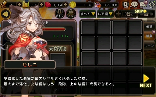 画像ギャラリー No.008のサムネイル画像 / ついにOBTがスタートした「クロノドラゴン」のプレイレポートを掲載。爽快感＆やり込み要素バツグンのスマホ向けMOアクションRPG