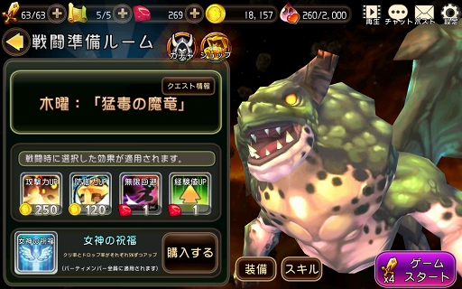 画像ギャラリー No.009のサムネイル画像 / ついにOBTがスタートした「クロノドラゴン」のプレイレポートを掲載。爽快感＆やり込み要素バツグンのスマホ向けMOアクションRPG