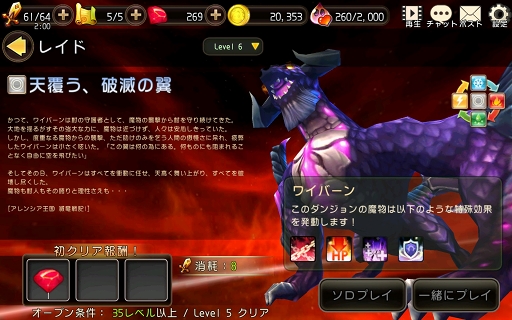 画像ギャラリー No.015のサムネイル画像 / ついにOBTがスタートした「クロノドラゴン」のプレイレポートを掲載。爽快感＆やり込み要素バツグンのスマホ向けMOアクションRPG