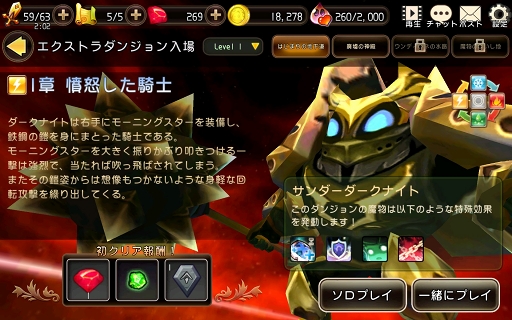画像ギャラリー No.016のサムネイル画像 / ついにOBTがスタートした「クロノドラゴン」のプレイレポートを掲載。爽快感＆やり込み要素バツグンのスマホ向けMOアクションRPG