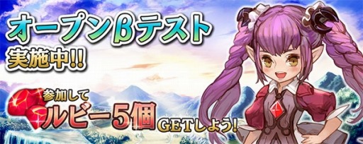 画像ギャラリー No.001のサムネイル画像 / 「クロノドラゴン」事前登録の合計が3万件を突破。ルビー5個を配布