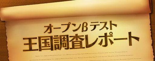 画像ギャラリー No.006のサムネイル画像 / 本格的アクションRPGながらスマホゲームの手軽さも備えた，マーベラスの新作「クロノドラゴン 〜ななつの光と太初の樹〜」が本日サービスイン