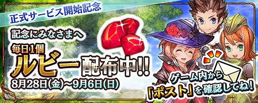 画像ギャラリー No.008のサムネイル画像 / 本格的アクションRPGながらスマホゲームの手軽さも備えた，マーベラスの新作「クロノドラゴン 〜ななつの光と太初の樹〜」が本日サービスイン