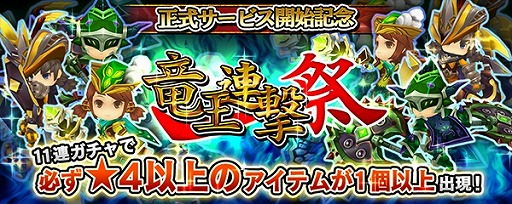 画像ギャラリー No.009のサムネイル画像 / 本格的アクションRPGながらスマホゲームの手軽さも備えた，マーベラスの新作「クロノドラゴン 〜ななつの光と太初の樹〜」が本日サービスイン