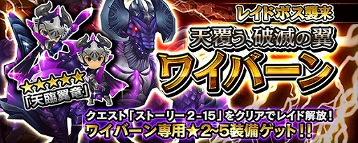 画像ギャラリー No.010のサムネイル画像 / 本格的アクションRPGながらスマホゲームの手軽さも備えた，マーベラスの新作「クロノドラゴン 〜ななつの光と太初の樹〜」が本日サービスイン