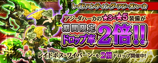 画像ギャラリー No.011のサムネイル画像 / 「クロノドラゴン」，50万DL記念のアイテム配布やガチャイベントなどを実施