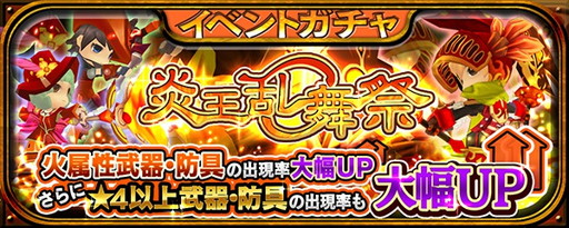 画像ギャラリー No.012のサムネイル画像 / 「クロノドラゴン」，50万DL記念のアイテム配布やガチャイベントなどを実施