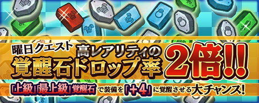 画像ギャラリー No.013のサムネイル画像 / 「クロノドラゴン」，50万DL記念のアイテム配布やガチャイベントなどを実施