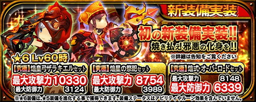 画像ギャラリー No.015のサムネイル画像 / 「クロノドラゴン」，50万DL記念のアイテム配布やガチャイベントなどを実施