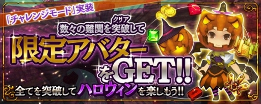 画像ギャラリー No.003のサムネイル画像 / 「クロノドラゴン」，レイドイベント「煉獄の炎ファイアドレイク」を開催