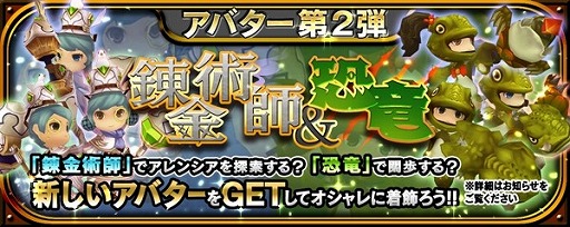 画像ギャラリー No.001のサムネイル画像 / 「クロノドラゴン」がアップデート。レイドボスに「カンナカムイ」が登場