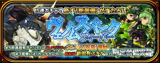 画像ギャラリー No.002のサムネイル画像 / 「クロノドラゴン」がアップデート。レイドボスに「カンナカムイ」が登場