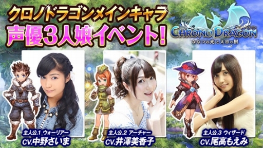 画像ギャラリー No.001のサムネイル画像 / 「クロノドラゴン」,SHOWROOMでの生配信を11月10日にスタート
