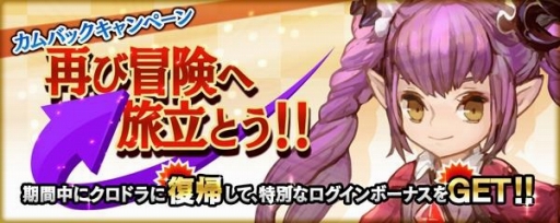 画像ギャラリー No.004のサムネイル画像 / 「クロノドラゴン」レイドイベントに「カンナカムイ」が再び登場