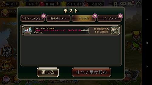 画像ギャラリー No.007のサムネイル画像 / 「クロノドラゴン」レイドイベントに「カンナカムイ」が再び登場