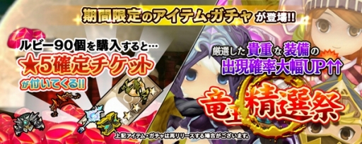 画像ギャラリー No.002のサムネイル画像 / 「クロノドラゴン」，「カンナカムイ」レイドイベントでドロップ率アップ中