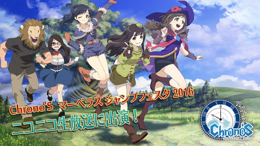 画像ギャラリー No.001のサムネイル画像 / 「クロノドラゴン」,ジャンプフェスタ2016への出展が決定。ニコ生特番も実施