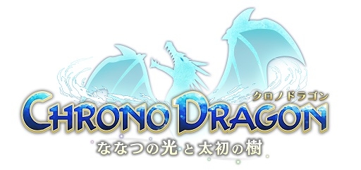 画像ギャラリー No.001のサムネイル画像 / 「クロノドラゴン」新装備ネオフォースが登場。期間限定アバター2種も