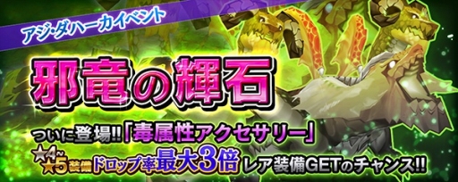 画像ギャラリー No.019のサムネイル画像 / 「クロノドラゴン」新装備ネオフォースが登場。期間限定アバター2種も