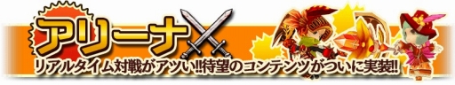 画像ギャラリー No.002のサムネイル画像 / 「クロノドラゴン」,「フェイト/エクストラ」とのコラボを開催