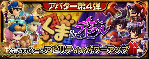 画像ギャラリー No.001のサムネイル画像 / 「クロノドラゴン」アリーナの実装を記念した経験値2倍イベントがスタート