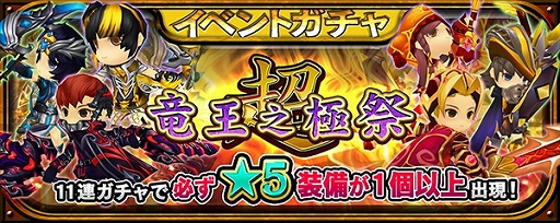 画像ギャラリー No.002のサムネイル画像 / 「クロノドラゴン」アリーナの実装を記念した経験値2倍イベントがスタート