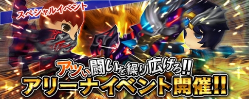 画像ギャラリー No.001のサムネイル画像 / 「クロノドラゴン」,アリーナイベントを開催。チャレンジモードではクリスマス衣装も手に入る