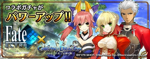 画像ギャラリー No.002のサムネイル画像 / 「クロノドラゴン」,アリーナイベントを開催。チャレンジモードではクリスマス衣装も手に入る
