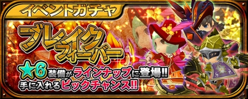 画像ギャラリー No.003のサムネイル画像 / 「クロノドラゴン」,アリーナイベントを開催。チャレンジモードではクリスマス衣装も手に入る