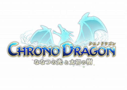 画像ギャラリー No.001のサムネイル画像 / 「クロノドラゴン」，ジャンプフェスタ2016の出展内容が発表
