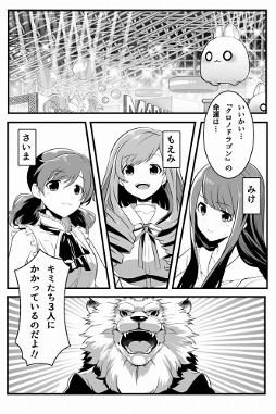 画像ギャラリー No.003のサムネイル画像 / 「クロノドラゴン」，ジャンプフェスタ2016の出展内容が発表