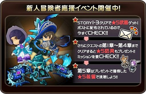 画像ギャラリー No.003のサムネイル画像 / 「クロノドラゴン」新人冒険者応援イベントが12月18日より開催決定