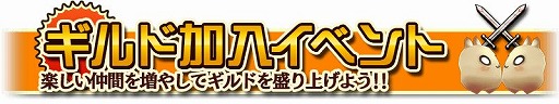 画像ギャラリー No.004のサムネイル画像 / 「クロノドラゴン」新人冒険者応援イベントが12月18日より開催決定