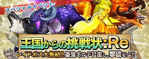 画像ギャラリー No.007のサムネイル画像 / 「クロノドラゴン」新人冒険者応援イベントが12月18日より開催決定