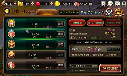 画像ギャラリー No.008のサムネイル画像 / 「クロノドラゴン」に新機能「煉獄の塔」が実装。敵を倒して報酬を手に入れよう