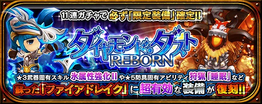 画像ギャラリー No.005のサムネイル画像 / 「クロノドラゴン」,スペシャル討伐イベントに炎竜「ファイアドレイク」が登場