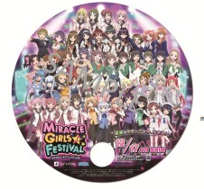 画像ギャラリー No.007のサムネイル画像 / セガゲームス,「東京ゲームショウ2015」の出展情報を公開。PS4版「PSO2」やPS Vita版「初音ミク -Project DIVA- X」などの試遊台を設置