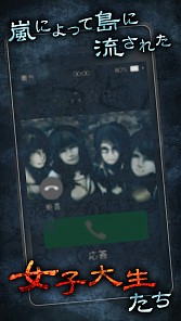 画像ギャラリー No.004のサムネイル画像 / 脱出型アドベンチャー「ホラー夏休み」スマホ向けに配信スタート