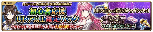 画像ギャラリー No.003のサムネイル画像 / 「ミラーズクロッシング」のAndroid版が本日リリース。ジェム2500個のプレゼントやログインボーナスの実施など，特典が盛り沢山