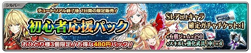 画像ギャラリー No.004のサムネイル画像 / 「ミラーズクロッシング」のAndroid版が本日リリース。ジェム2500個のプレゼントやログインボーナスの実施など，特典が盛り沢山