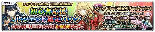 画像ギャラリー No.005のサムネイル画像 / 「ミラーズクロッシング」のAndroid版が本日リリース。ジェム2500個のプレゼントやログインボーナスの実施など，特典が盛り沢山