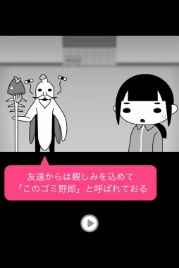 ぼっちでニートな物語