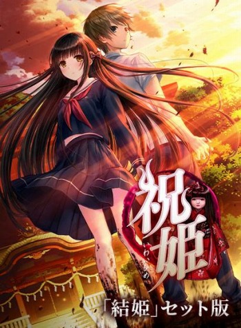 画像ギャラリー No.004のサムネイル画像 / 「祝姫」や「Wizardry 囚われし魂の迷宮」など350作品がラインナップ。ウィンターセール2020がDMM GAMES PCゲームフロアで開催